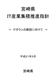 �{�茧IT�Y�ƏW�ϐ��i�w�j