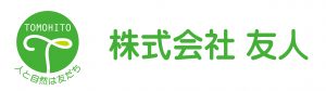 株式会社友人の会社ロゴ