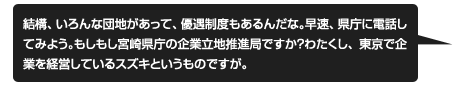 早速、県庁に電話してみよう。