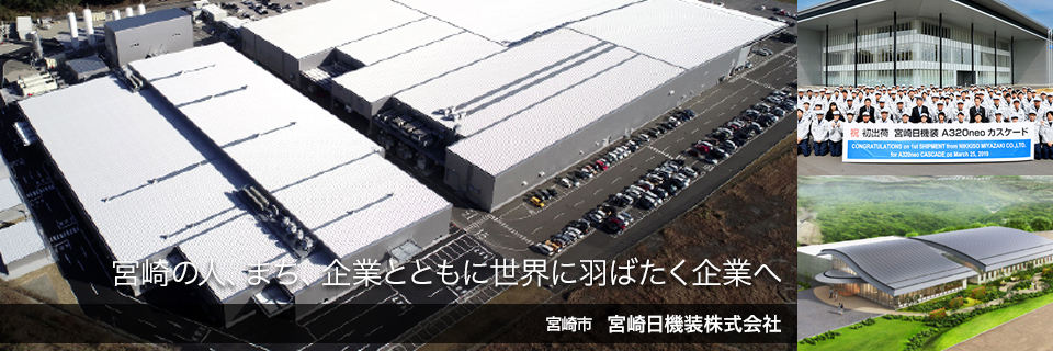 宮崎県企業立地のご案内 宮崎県内の主要工業団地 各種優遇制度 税 補助金 及び県内に進出した企業の声などを紹介しています
